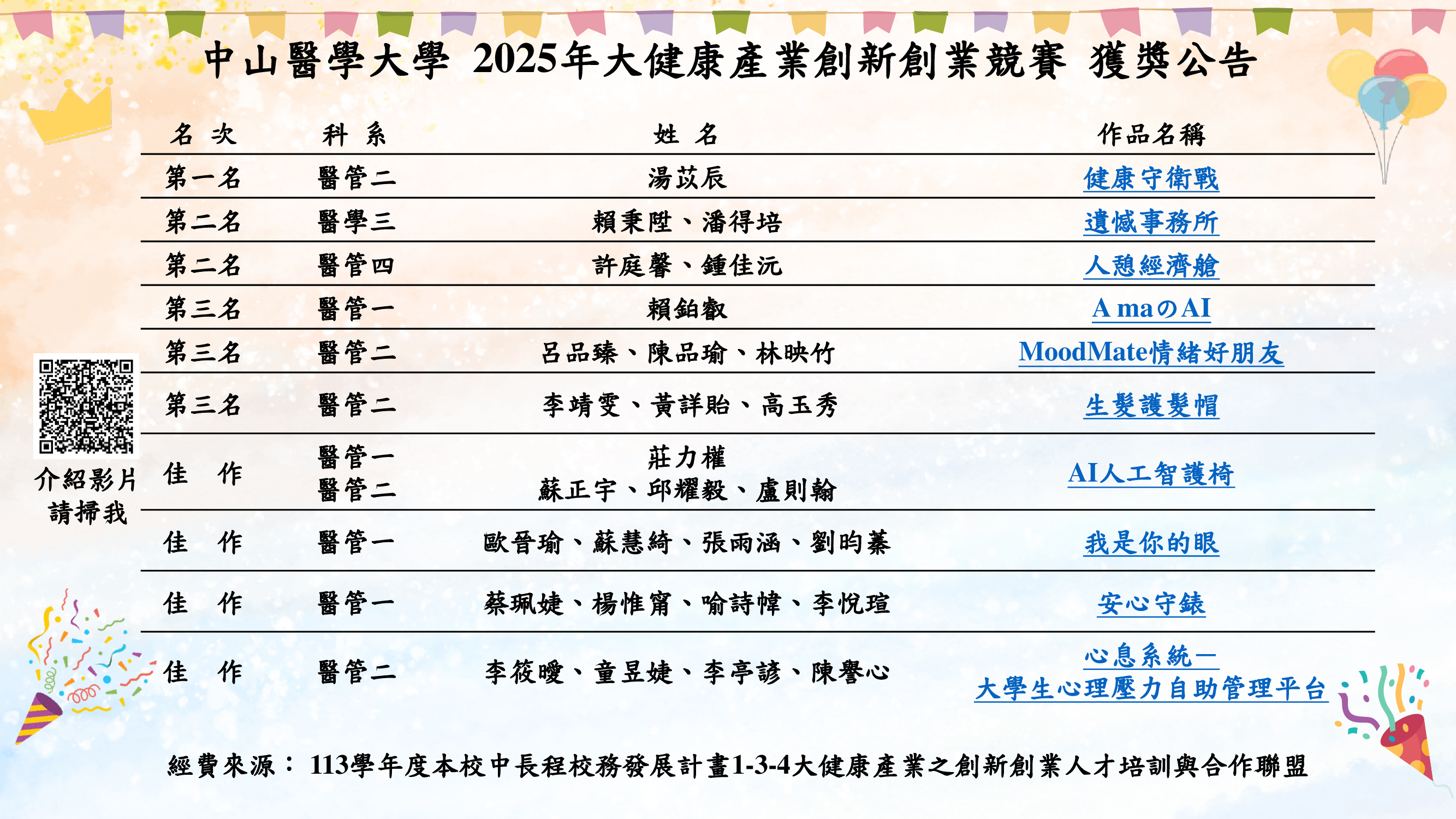 生命教育	