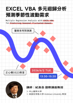 演講海報圖片