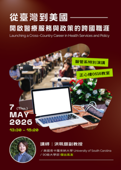 演講海報圖片
