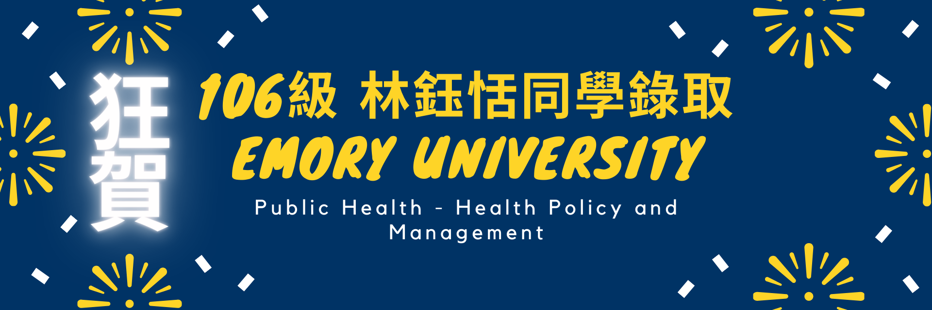 中山醫學大學醫療產業科技管理學系暨碩士班